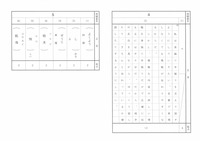 【高校受験2023】岩手県公立高校入試＜国語＞問題・正答