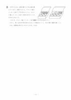 【高校受験2023】岩手県公立高校入試＜数学＞問題・正答