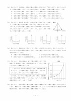 【高校受験2023】岩手県公立高校入試＜理科＞問題・正答