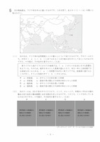 【高校受験2023】岩手県公立高校入試＜社会＞問題・正答