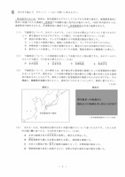 【高校受験2023】岩手県公立高校入試＜社会＞問題・正答