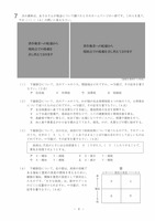 【高校受験2023】岩手県公立高校入試＜社会＞問題・正答