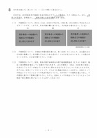 【高校受験2023】岩手県公立高校入試＜社会＞問題・正答