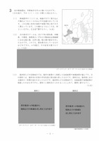 【高校受験2023】岩手県公立高校入試＜社会＞問題・正答