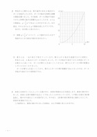 【高校受験2023】宮城県公立高校入試<数学>問題・正答