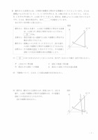 【高校受験2023】宮城県公立高校入試＜数学＞問題・正答