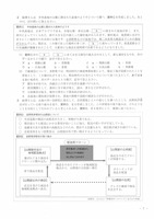 【高校受験2023】宮城県公立高校入試＜社会＞問題・正答