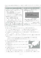 【高校受験2023】秋田県公立高校入試＜社会＞問題・正答