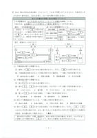 【高校受験2023】秋田県公立高校入試＜社会＞問題・正答