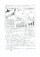 【高校受験2023】秋田県公立高校入試＜社会＞問題・正答