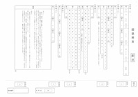 【高校受験2023】鳥取県公立高校入試＜国語＞問題・正答