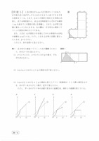 【高校受験2023】鳥取県公立高校入試＜数学＞問題・正答