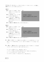 【高校受験2023】鳥取県公立高校入試＜理科＞問題・正答