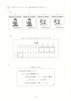 【高校受験2023】山形県公立高校入試＜英語＞問題・正答