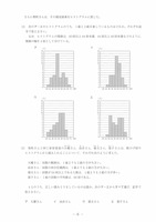 【高校受験2023】熊本県公立高校入試＜数学A＞問題・正答