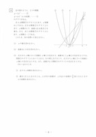 【高校受験2023】熊本県公立高校入試＜数学B＞問題・正答
