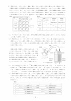 【高校受験2023】熊本県公立高校入試<理科>問題・正答