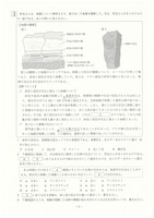 【高校受験2023】山形県公立高校入試＜理科＞問題・正答