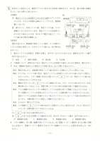 【高校受験2023】山形県公立高校入試＜理科＞問題・正答