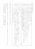 【高校受験2023】茨城県公立高校入試＜国語＞問題・正答