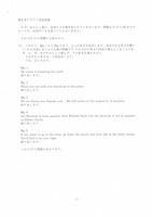 【高校受験2023】茨城県公立高校入試＜英語＞問題・正答