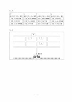 【高校受験2023】茨城県公立高校入試＜英語＞問題・正答