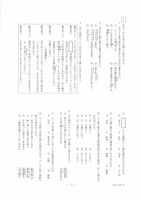 【高校受験2023】栃木県公立高校入試<国語>問題・正答
