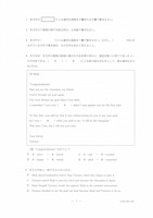 【高校受験2023】栃木県公立高校入試<英語>問題・正答