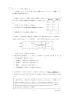 【高校受験2023】栃木県公立高校入試＜数学＞問題・正答