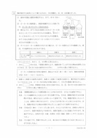 【高校受験2023】栃木県公立高校入試＜理科＞問題・正答