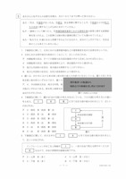 【高校受験2023】栃木県公立高校入試＜社会＞問題・正答