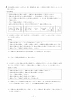 【高校受験2023】徳島公立高校入試＜数学＞問題・正答