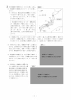 【高校受験2023】徳島公立高校入試＜社会＞問題・正答