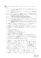 【高校受験2022】青森県公立高校入試＜社会＞問題・正答