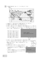 【高校受験2022】青森県公立高校入試＜社会＞問題・正答