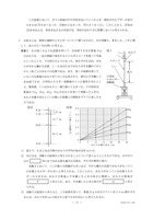 【高校受験2024】香川県公立高校入試＜理科＞問題・正答