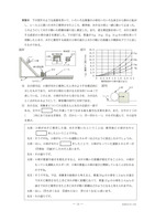 【高校受験2024】香川県公立高校入試＜理科＞問題・正答