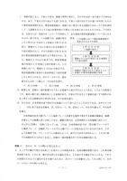 【高校受験2024】香川県公立高校入試＜理科＞問題・正答