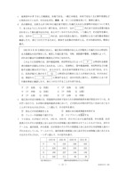 【高校受験2024】香川県公立高校入試＜社会＞問題・正答