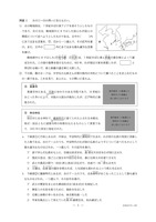 【高校受験2024】香川県公立高校入試＜社会＞問題・正答