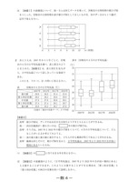 【高校受験2024】宮崎県公立高校入試＜数学＞問題・正答