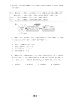 【高校受験2024】宮崎県公立高校入試＜理科＞問題・正答