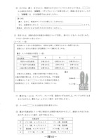 【高校受験2024】宮崎県公立高校入試＜理科＞問題・正答