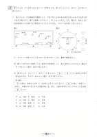 【高校受験2024】宮崎県公立高校入試＜理科＞問題・正答
