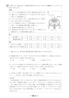 【高校受験2024】宮崎県公立高校入試＜理科＞問題・正答