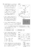 【高校受験2024】徳島公立高校入試＜社会＞問題・正答