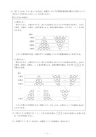 【高校受験2024】徳島公立高校入試＜数学＞問題・正答