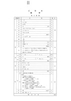 【高校受験2024】徳島公立高校入試＜数学＞問題・正答