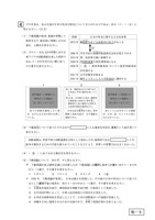 【高校受験2024】岩手県公立高校入試＜社会＞問題・正答