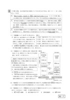 【高校受験2024】岩手県公立高校入試＜社会＞問題・正答